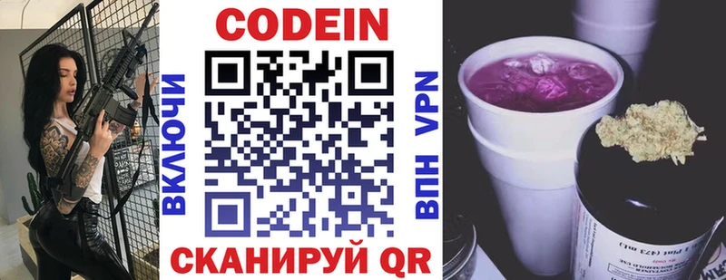 Купить где  Стерлитамак  Кодеин напиток Lean (лин) 