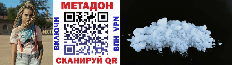 МЕТАДОН белоснежный  Купить где  Стерлитамак 