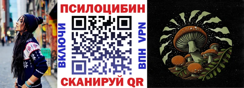 Галлюциногенные грибы прущие грибы  Купить  Стерлитамак 